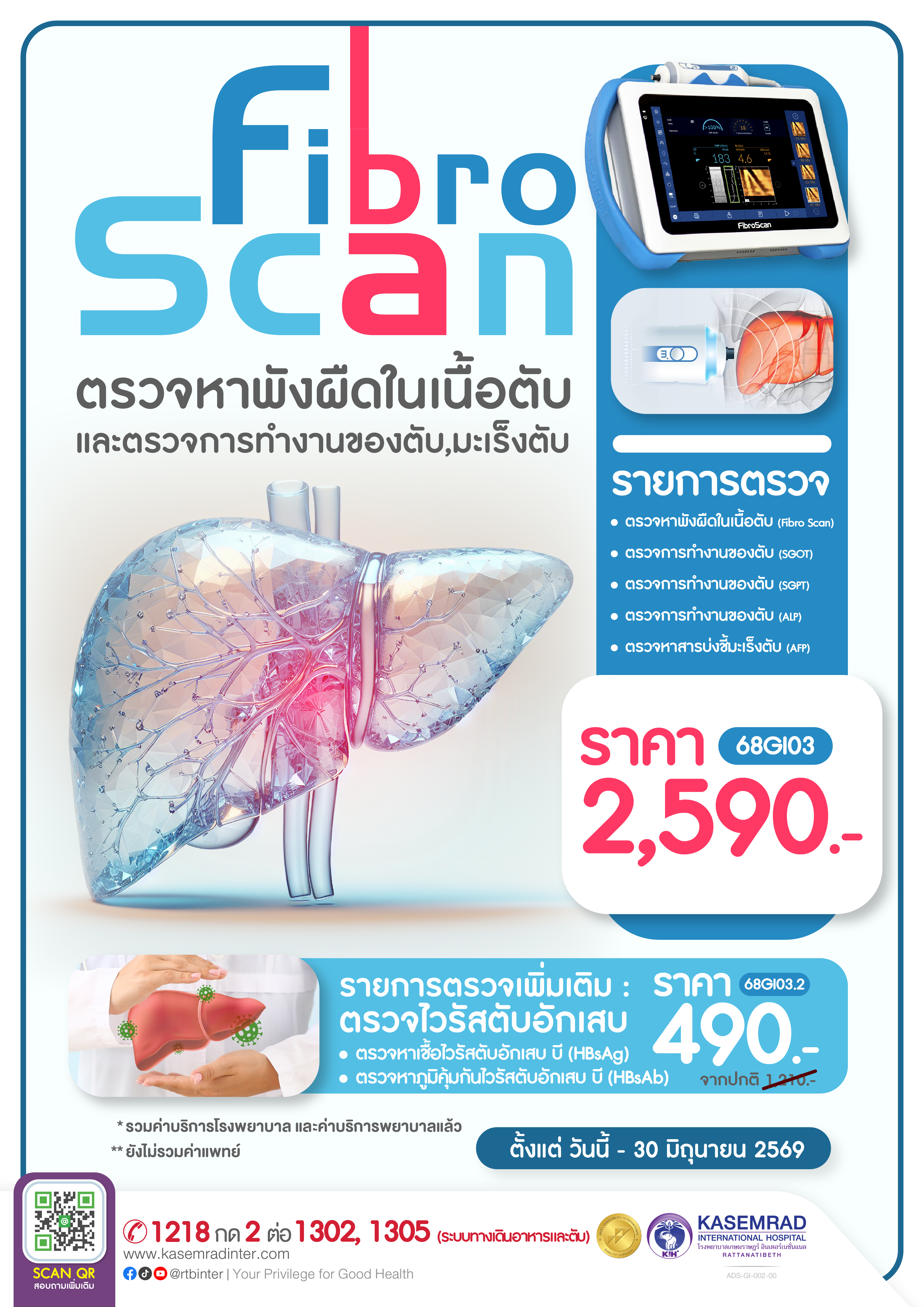 ADS-GI-002-00 Fibro scan_68-01