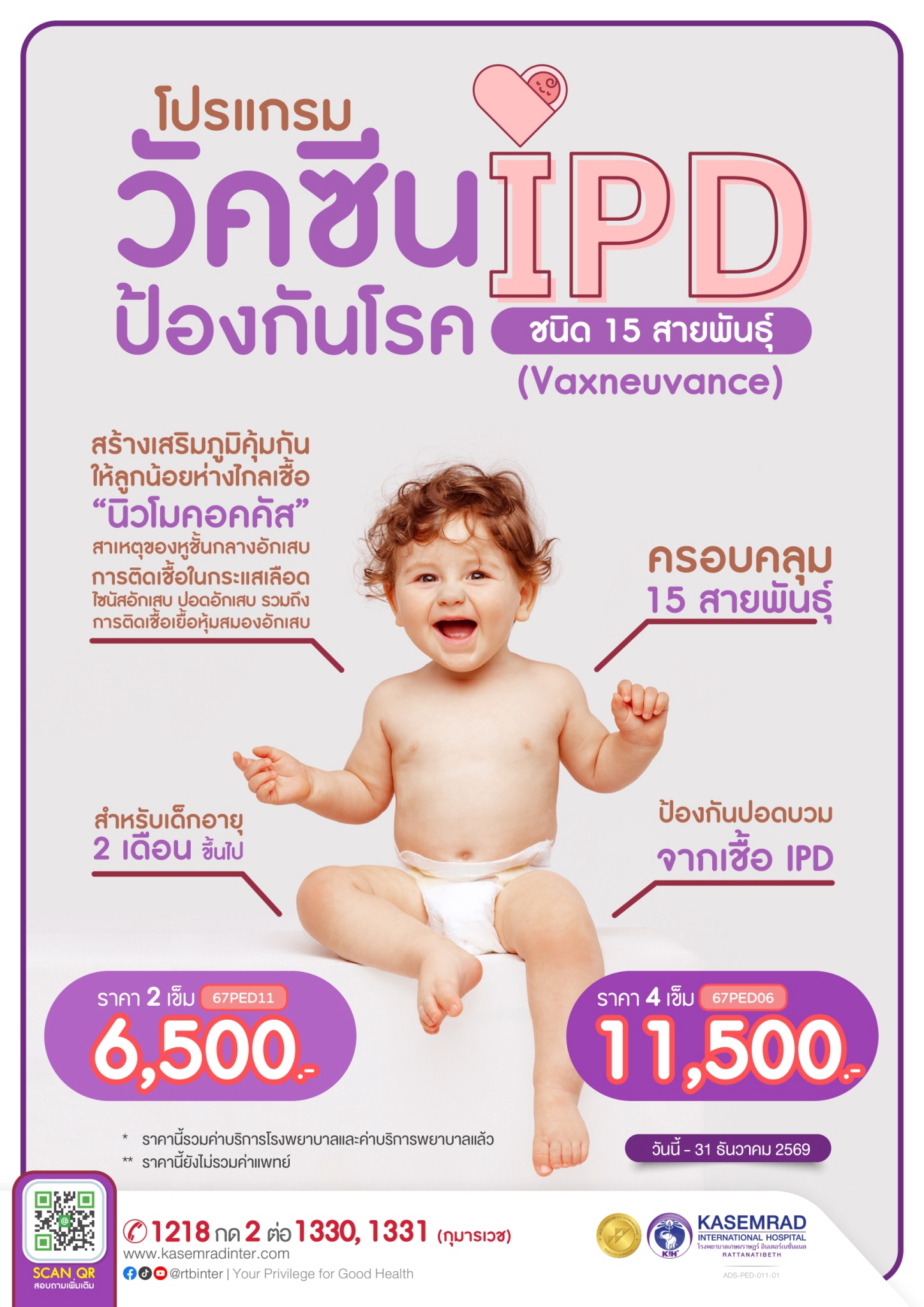LINE_ALBUM_PED_260929_20