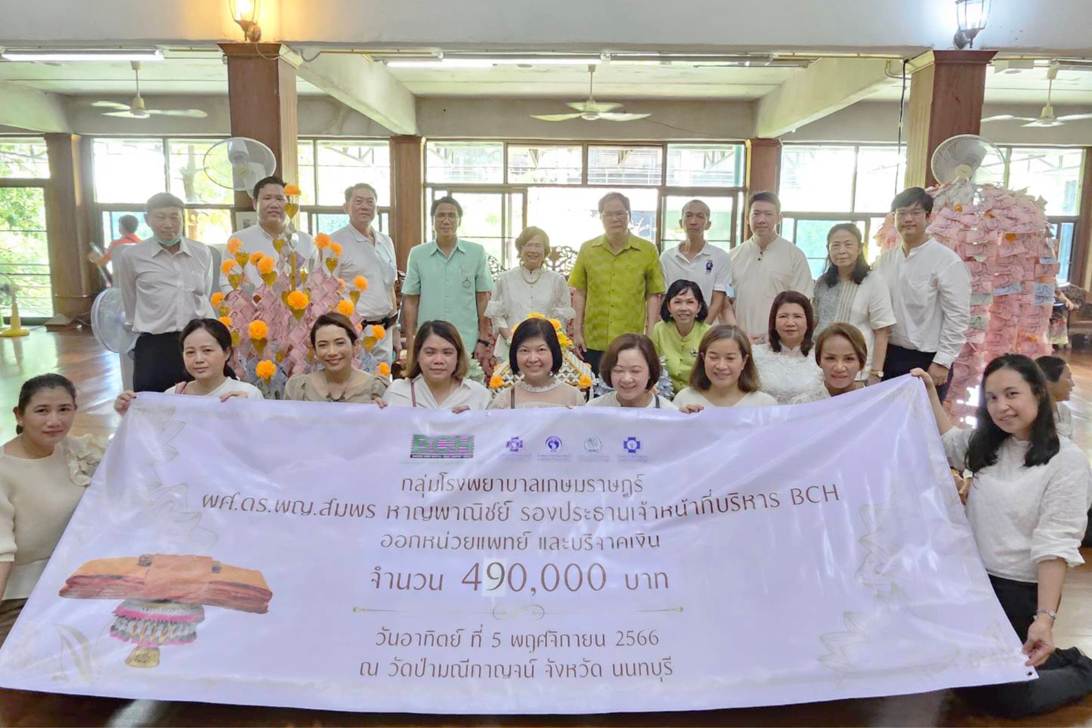 ร่วมงานถวายผ้ากฐินและออกหน่วยแพทย์ ณ วัดป่ามณีกาญจน์  จ.นนทบุรี