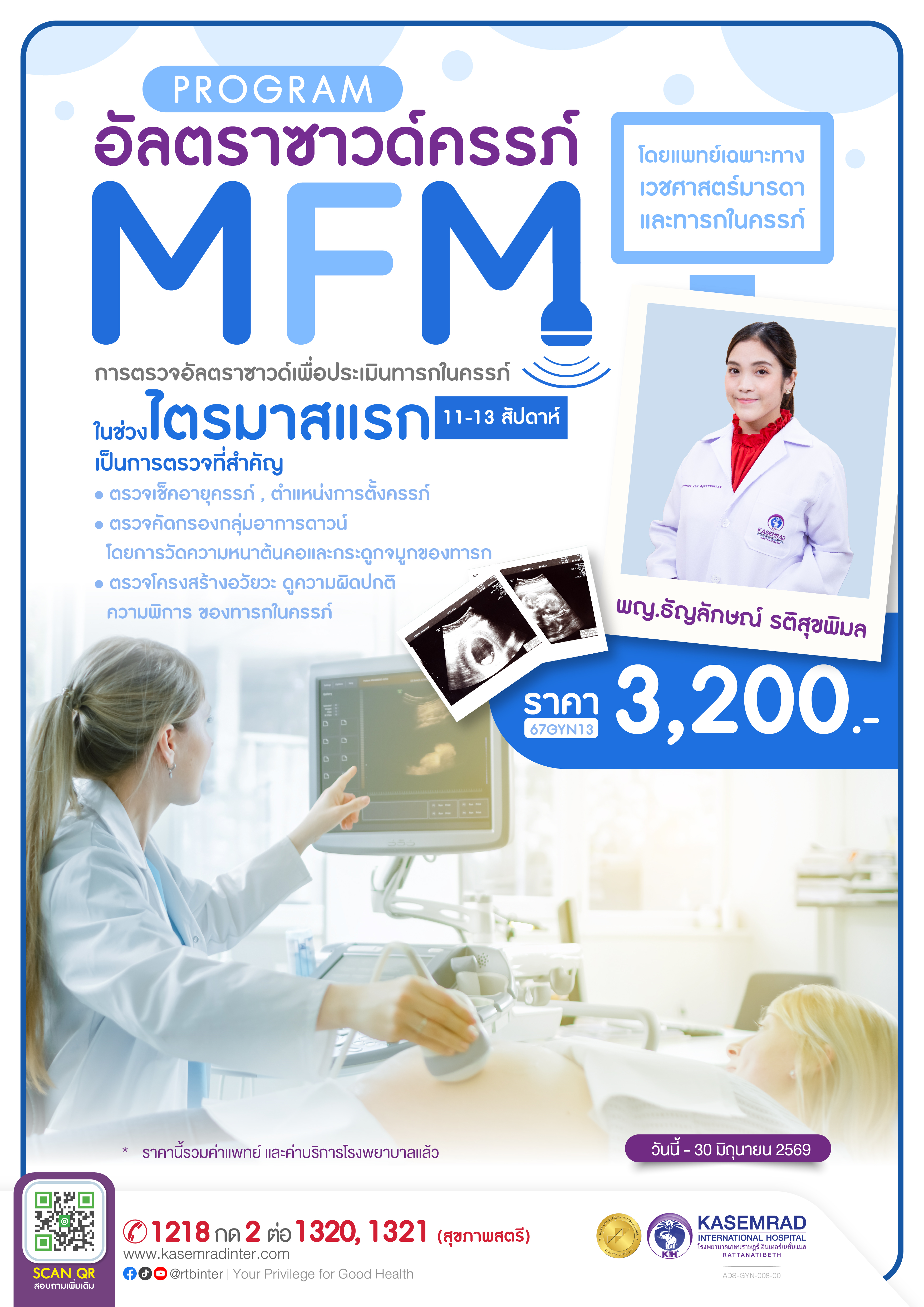 ADS-GYN-008-00 (MFM)-01