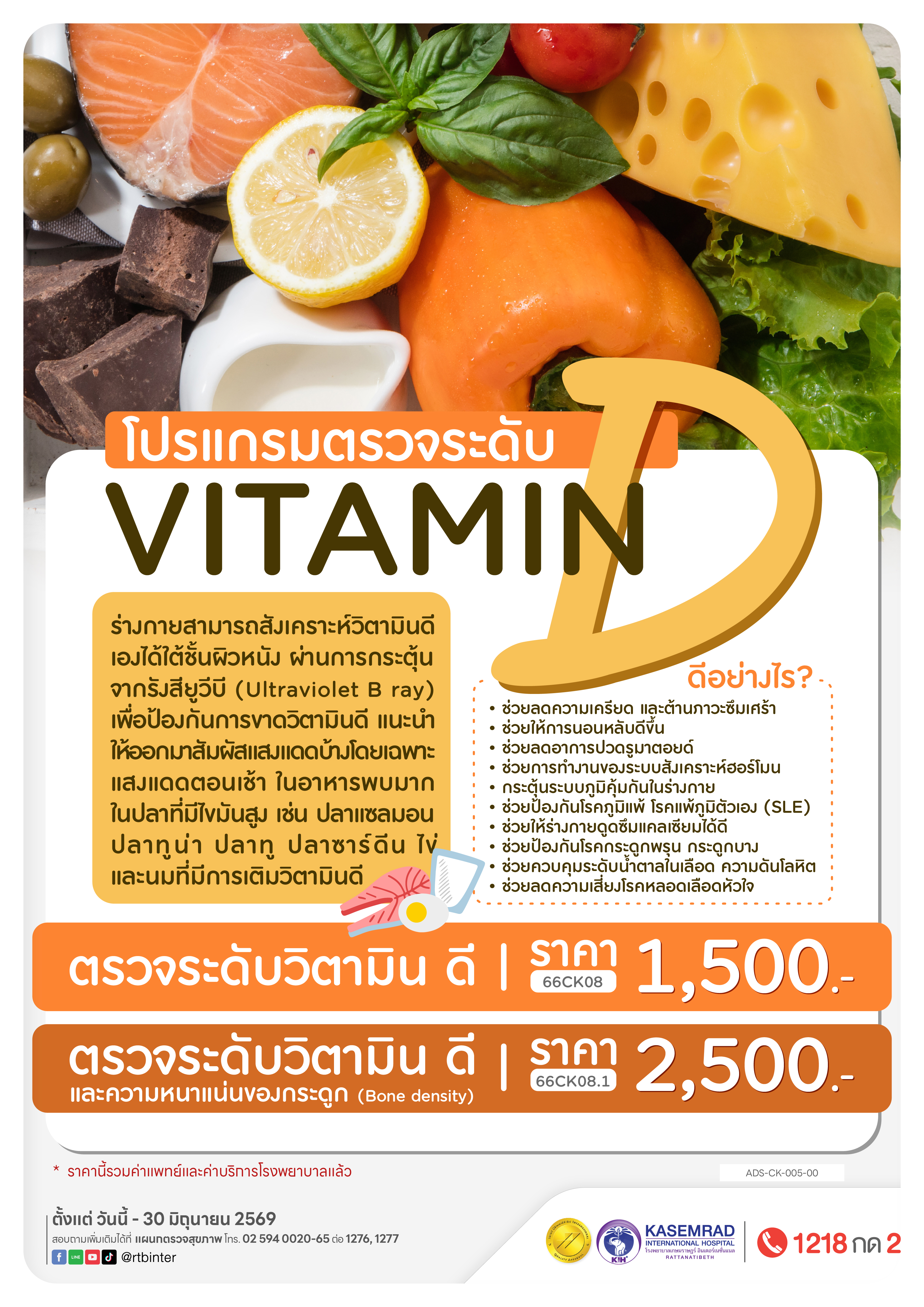 ADS-CK-005-00 Vitamin D-01