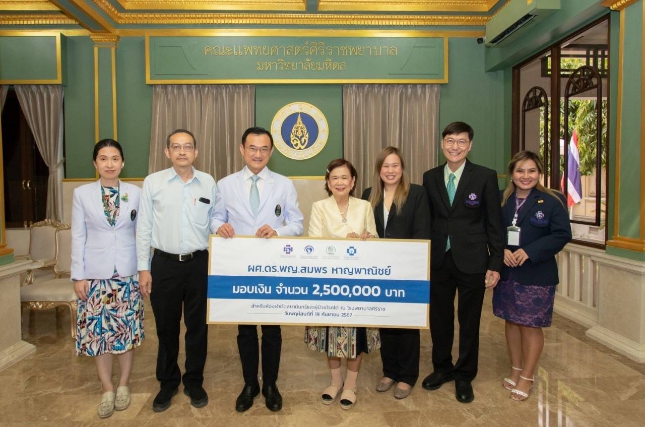 แพทย์หญิงสมพร หาญพาณิชย์ มอบเงิน 2,500,000 บาท สำหรับห้องผ่าตัดสยามินทร์และผู้ป่วยโรคไต