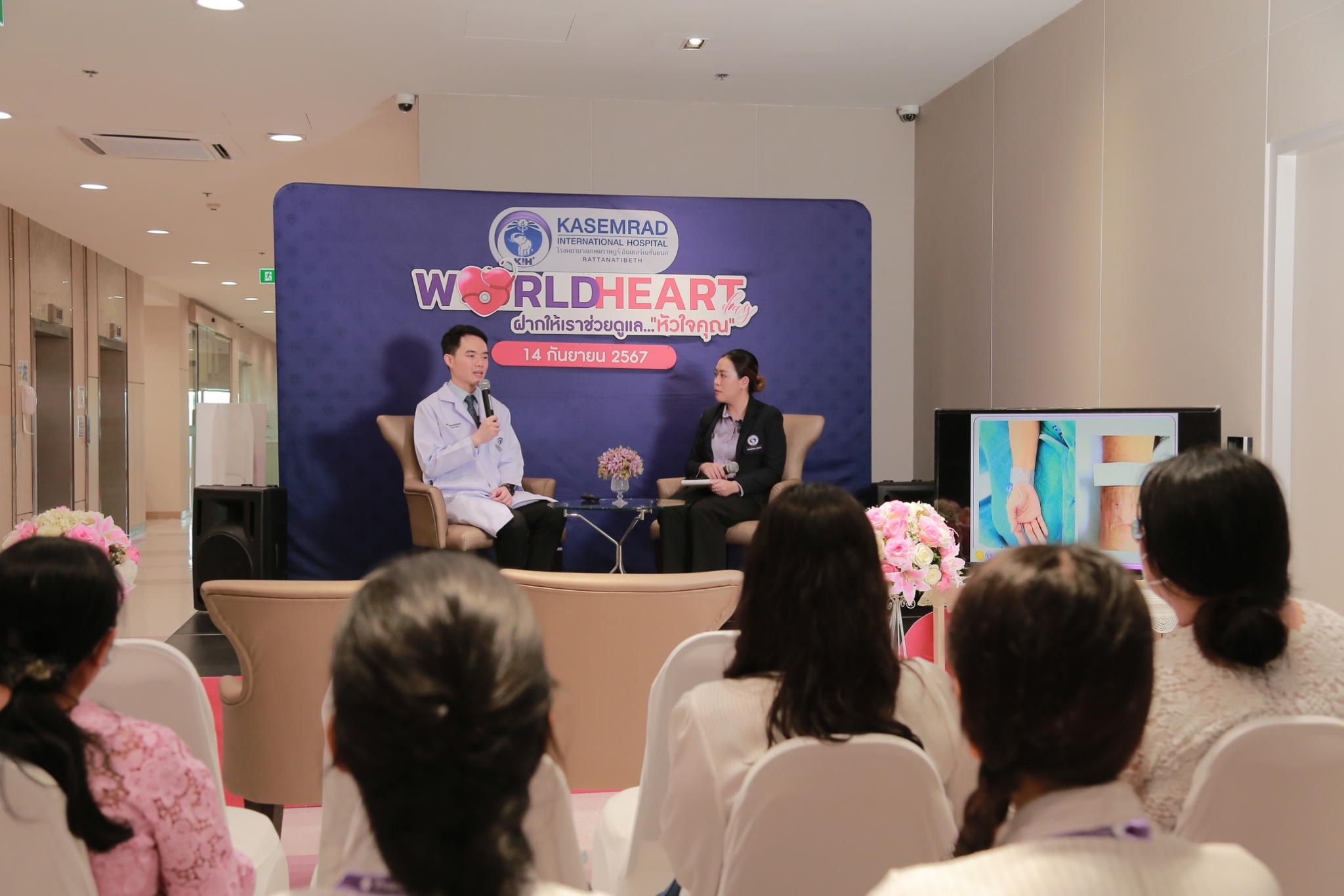 กิจกรรมวันหัวใจโลก World Heart Day 🌎❤️ “ฝากให้เราช่วยดูแล… หัวใจคุณ”