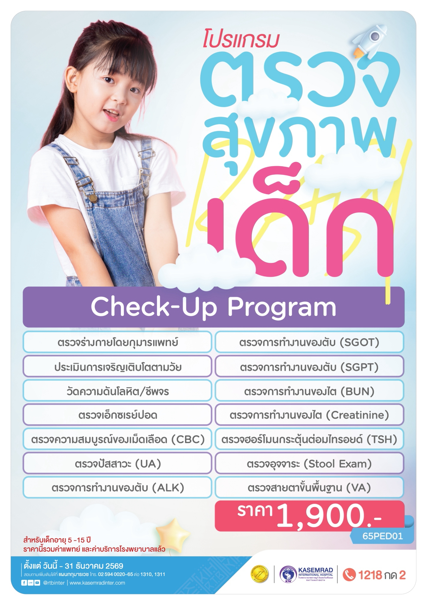 LINE_ALBUM_PED_260929_7