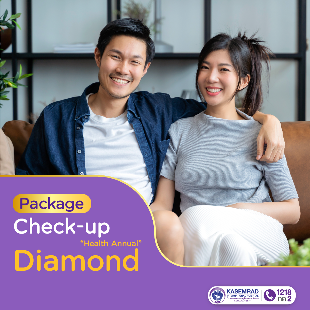 Diamond Check-up Package 2025