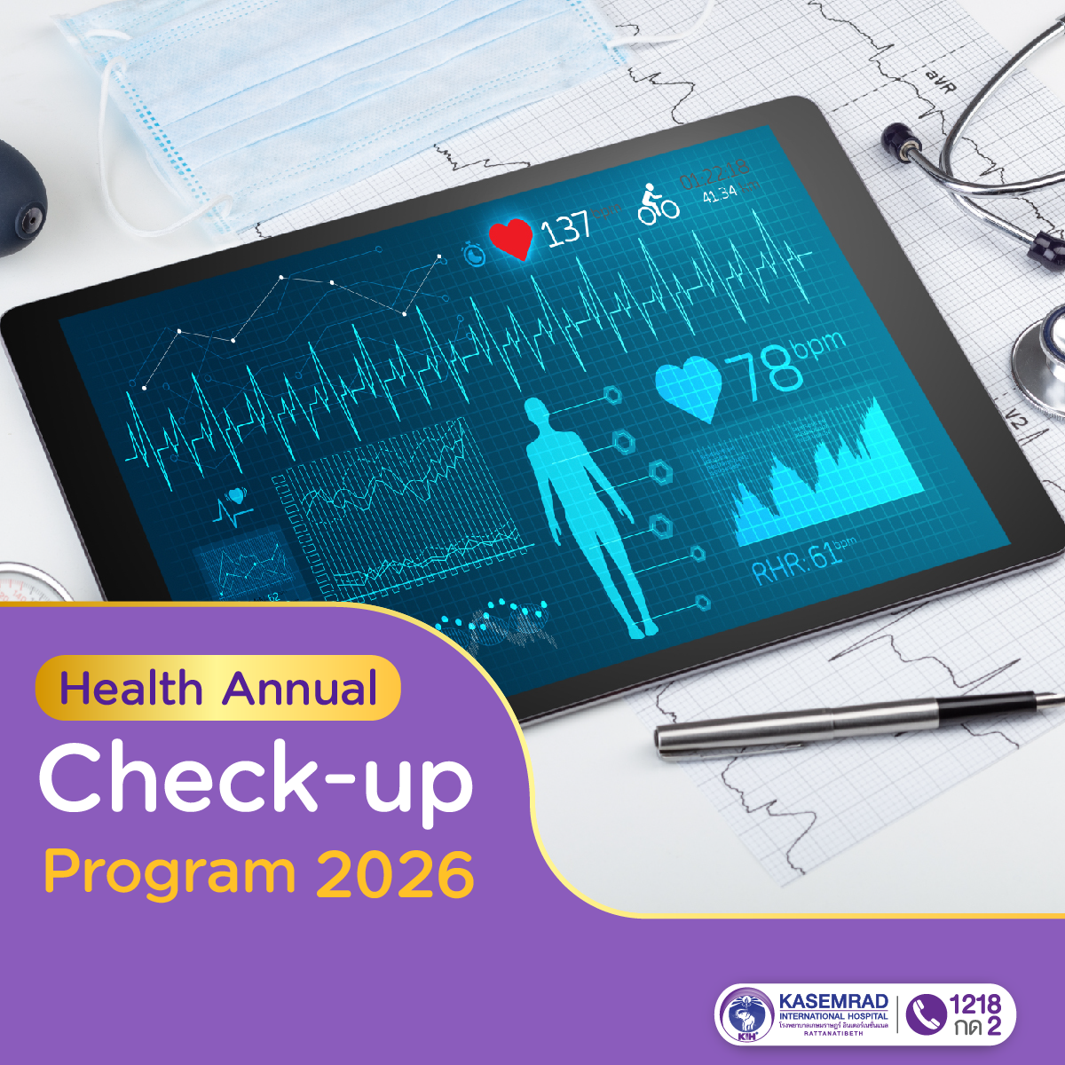Health Annual Check-up Program 2026