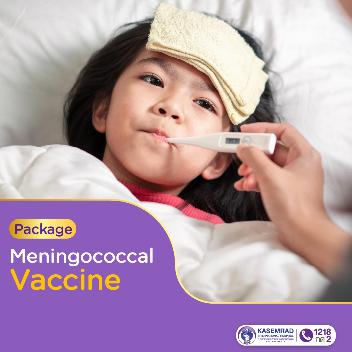 Meningococcal Vaccine Package