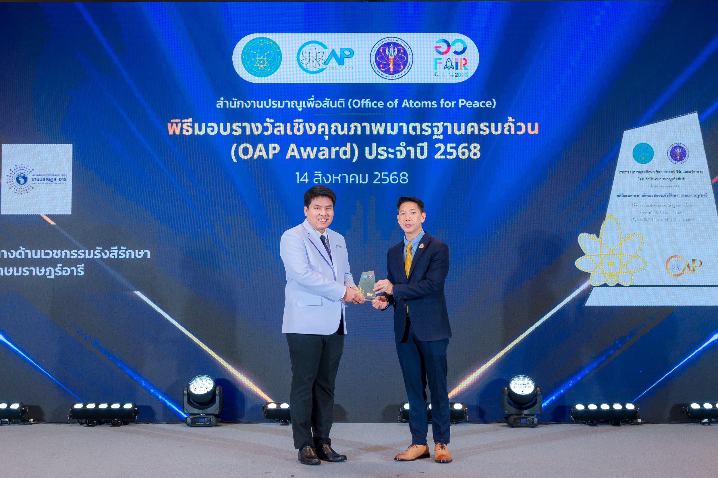 โครงการรางวัลเชิงคุณภาพมาตรฐานครบถ้วน (OAP Award)