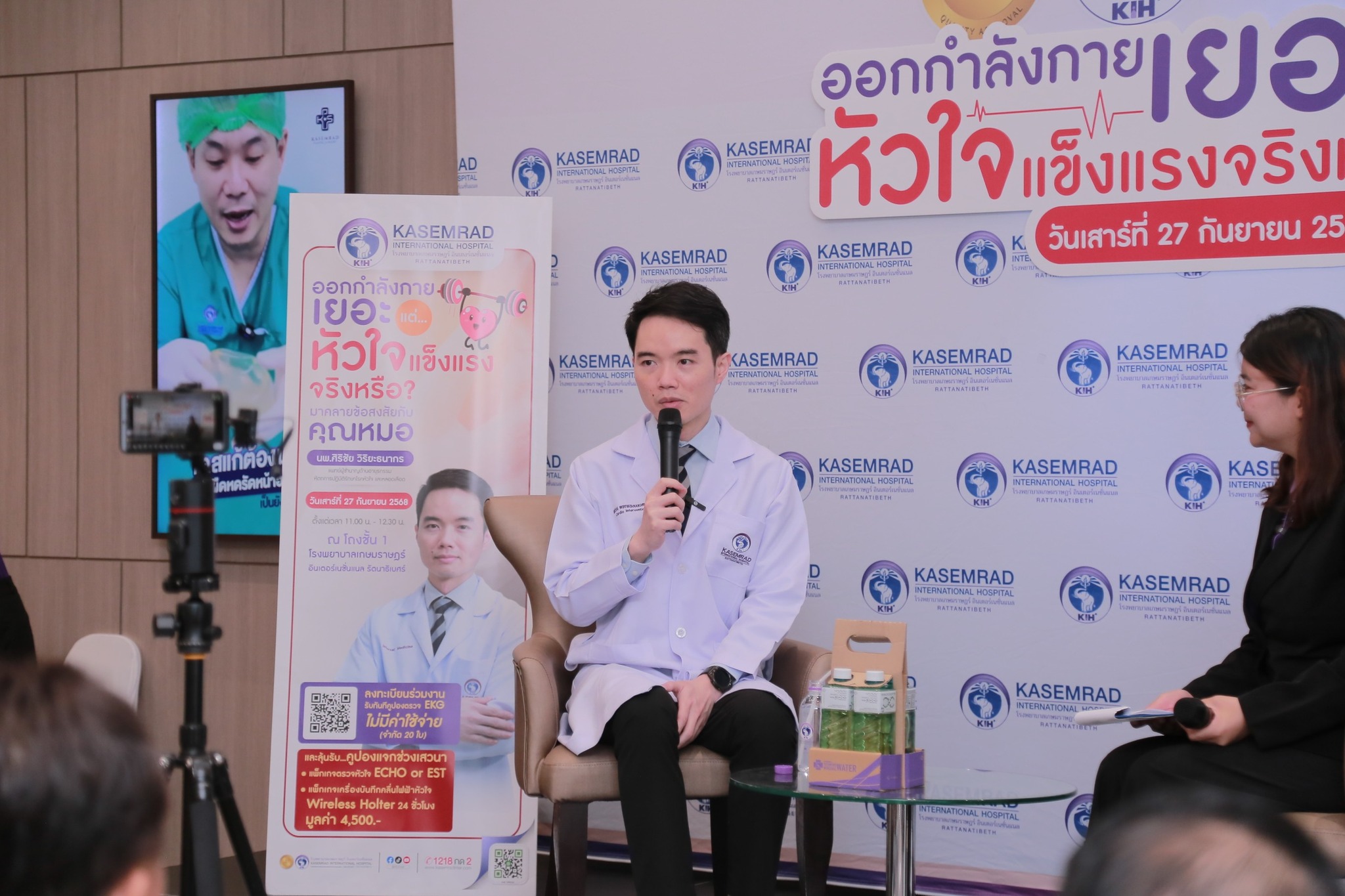 กิจกรรมเสวนาสุขภาพหัวใจ “❤️🔥ออกกำลังกายเยอะแต่…หัวใจแข็งแรงจริงหรือ?”