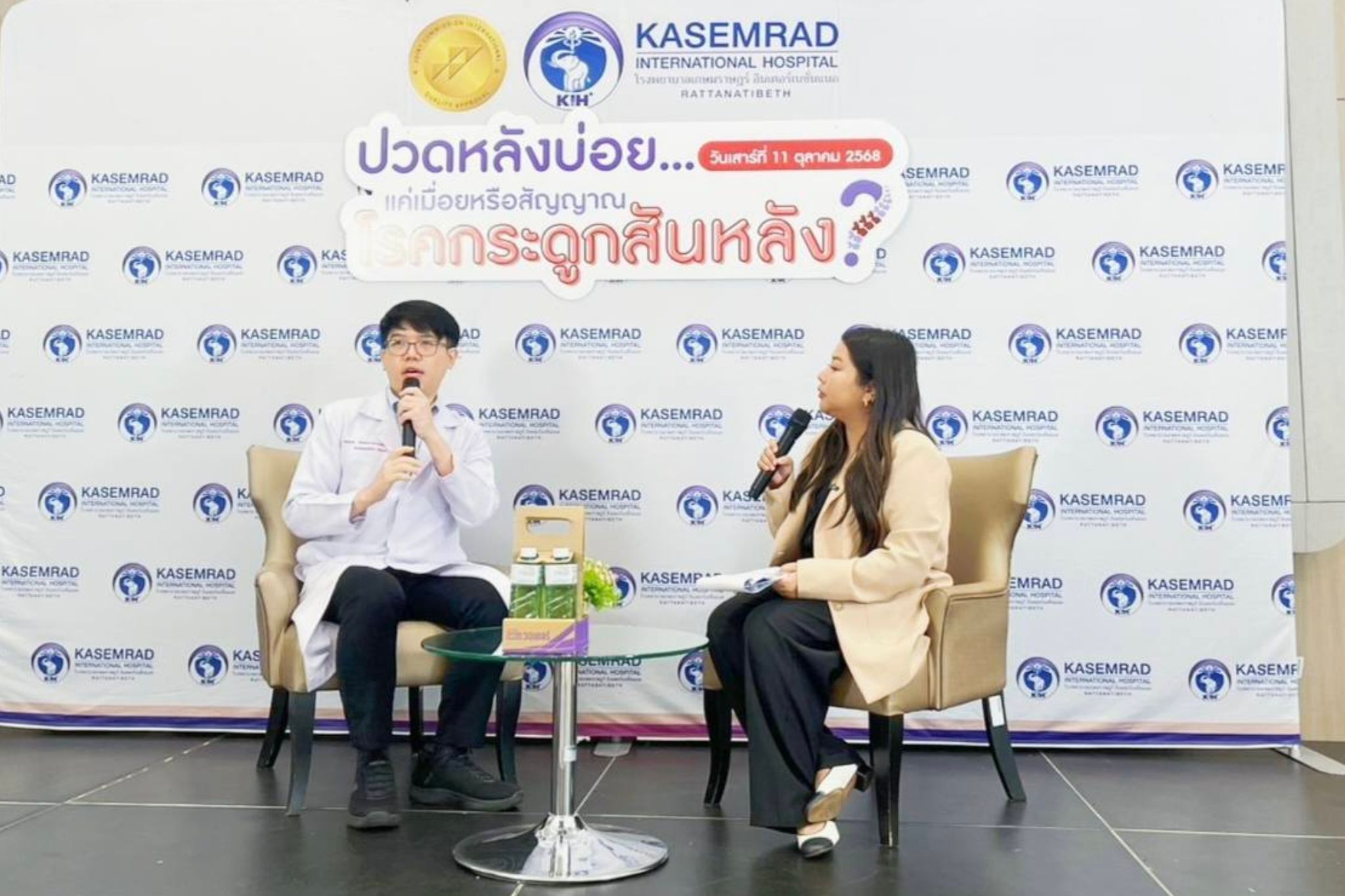 กิจกรรมเสวนาสุขภาพ “ปวดหลังบ่อย…แค่เมื่อยหรือสัญญาณโรคกระดูกสันหลัง?”