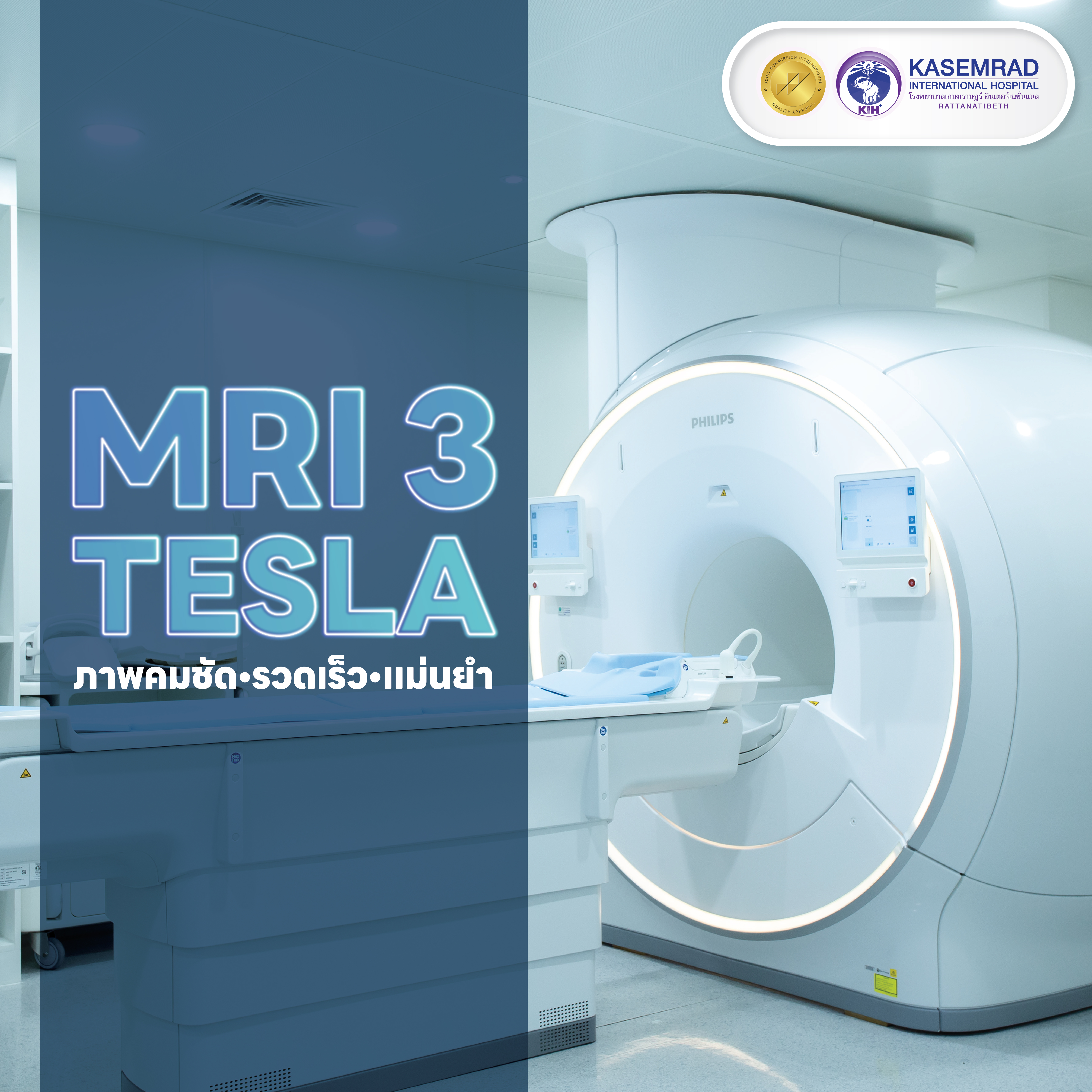 MRI 3 Tesla-01_0