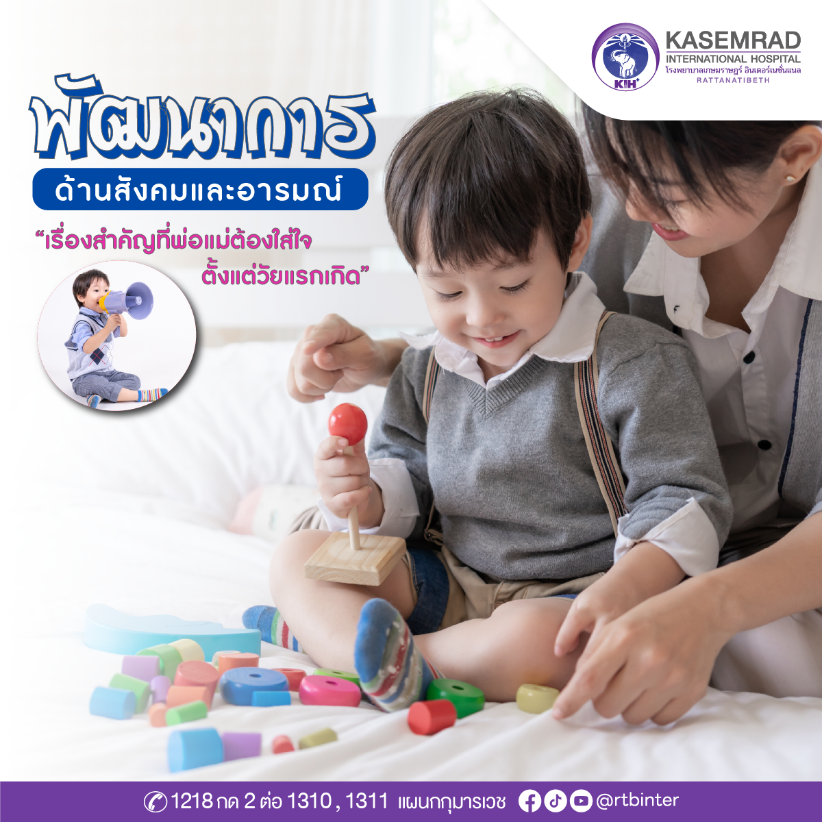 พัฒนาการบทความ