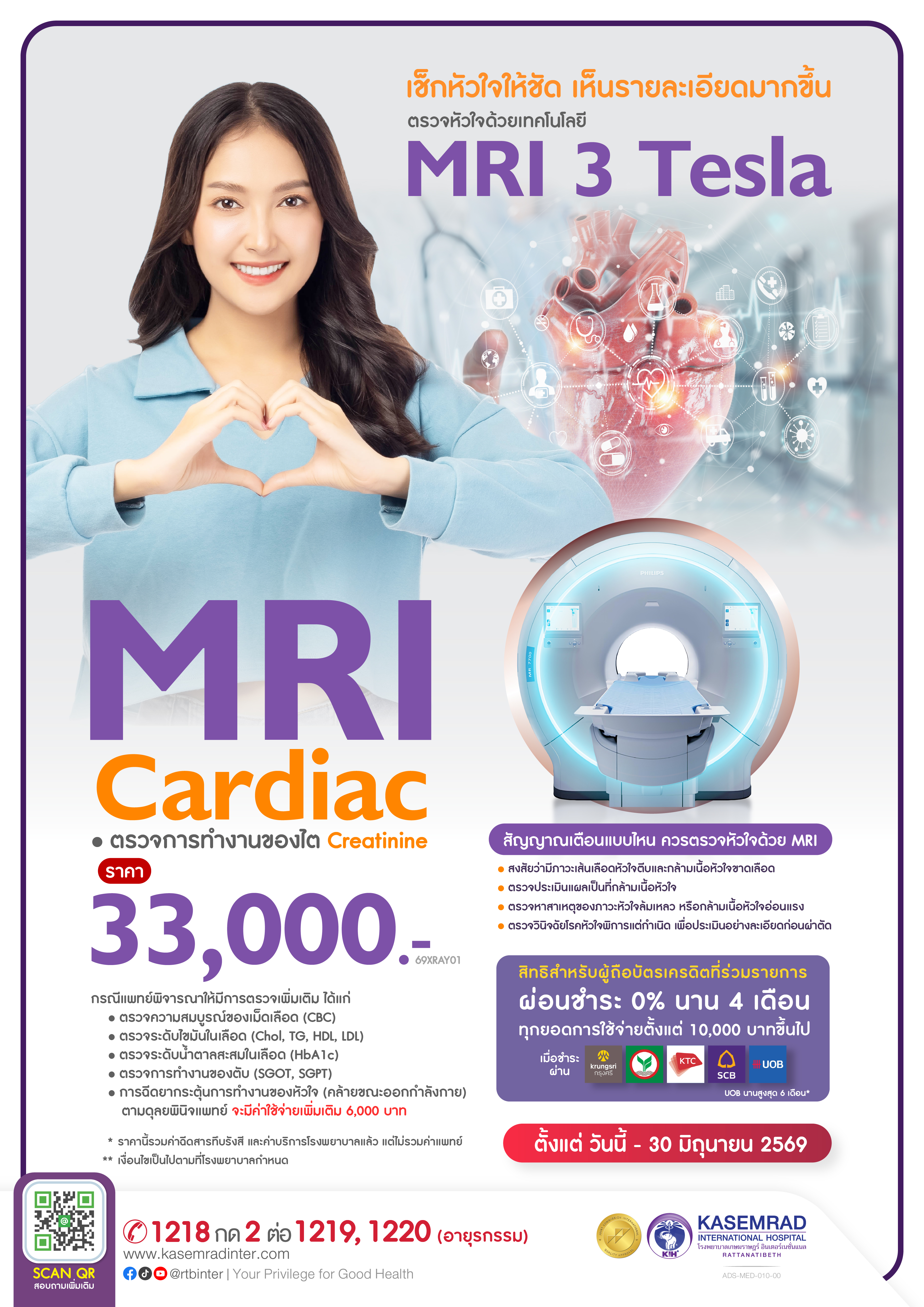 ADS-MED-010-00 MRI Cardiac-01