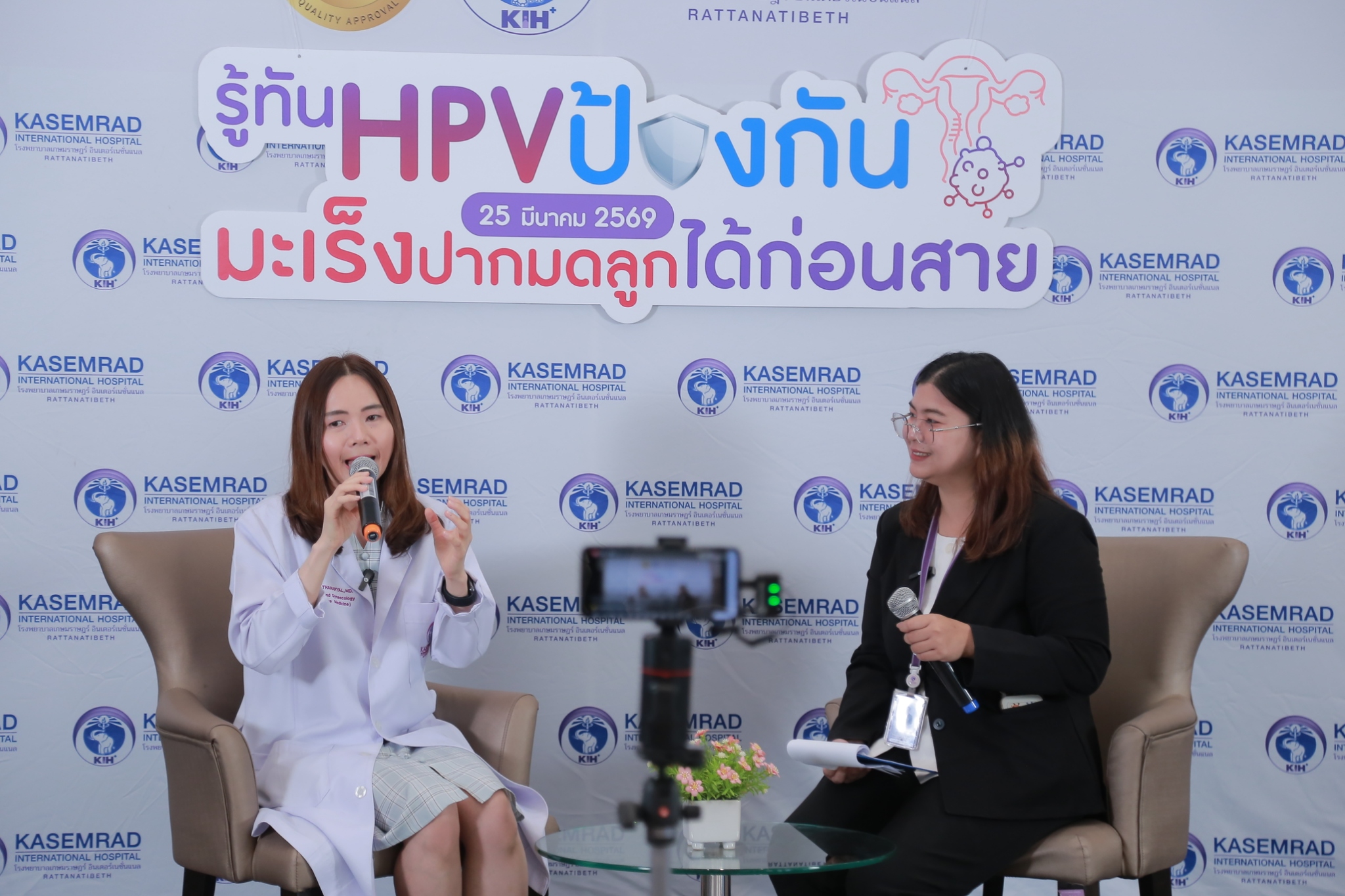 กิจกรรมเสวนาสุขภาพ “รู้ทัน HPV ป้องกันมะเร็งปากมดลูกได้ก่อนสาย”