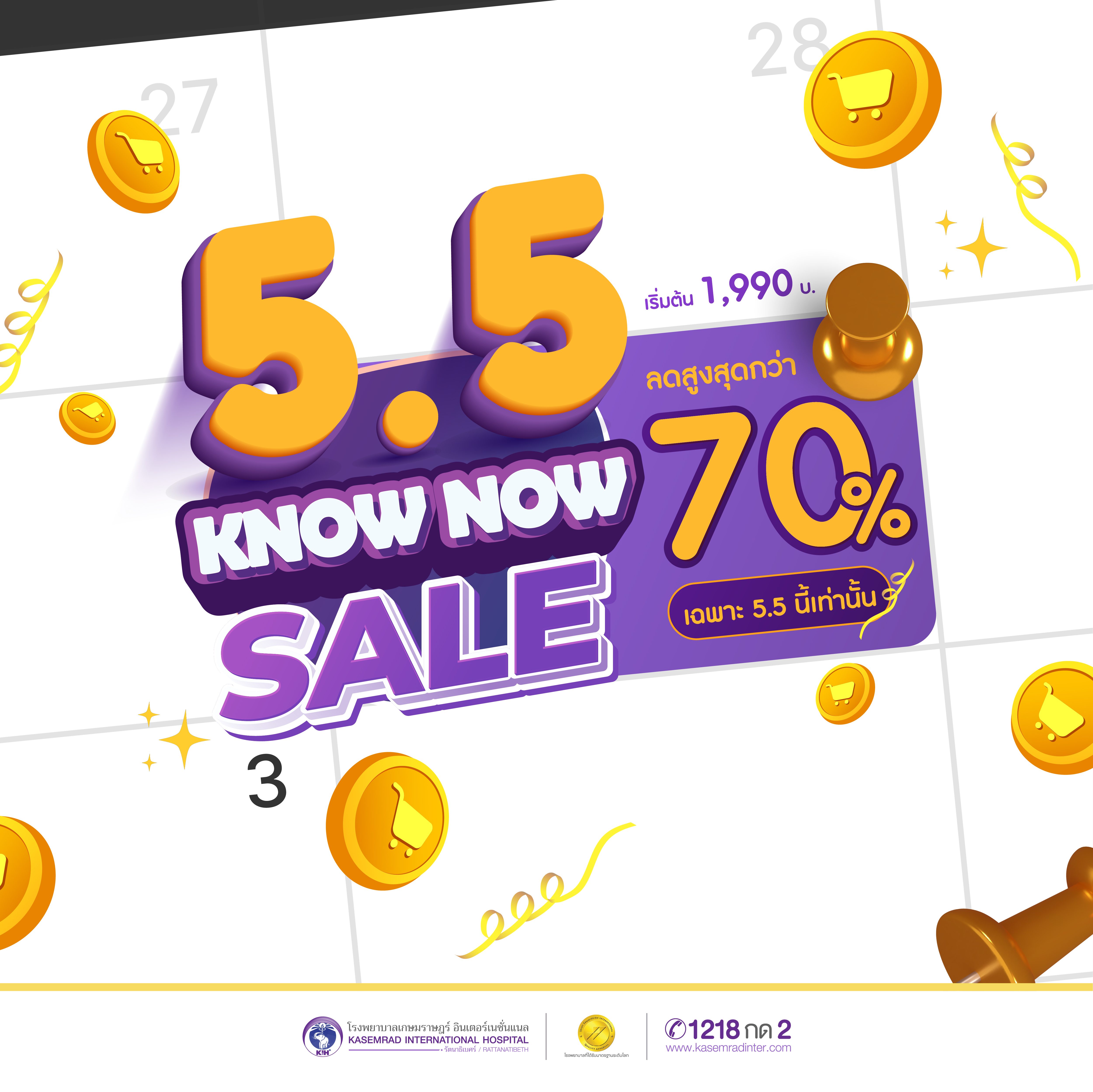 5.5 KNOW NOW SALE