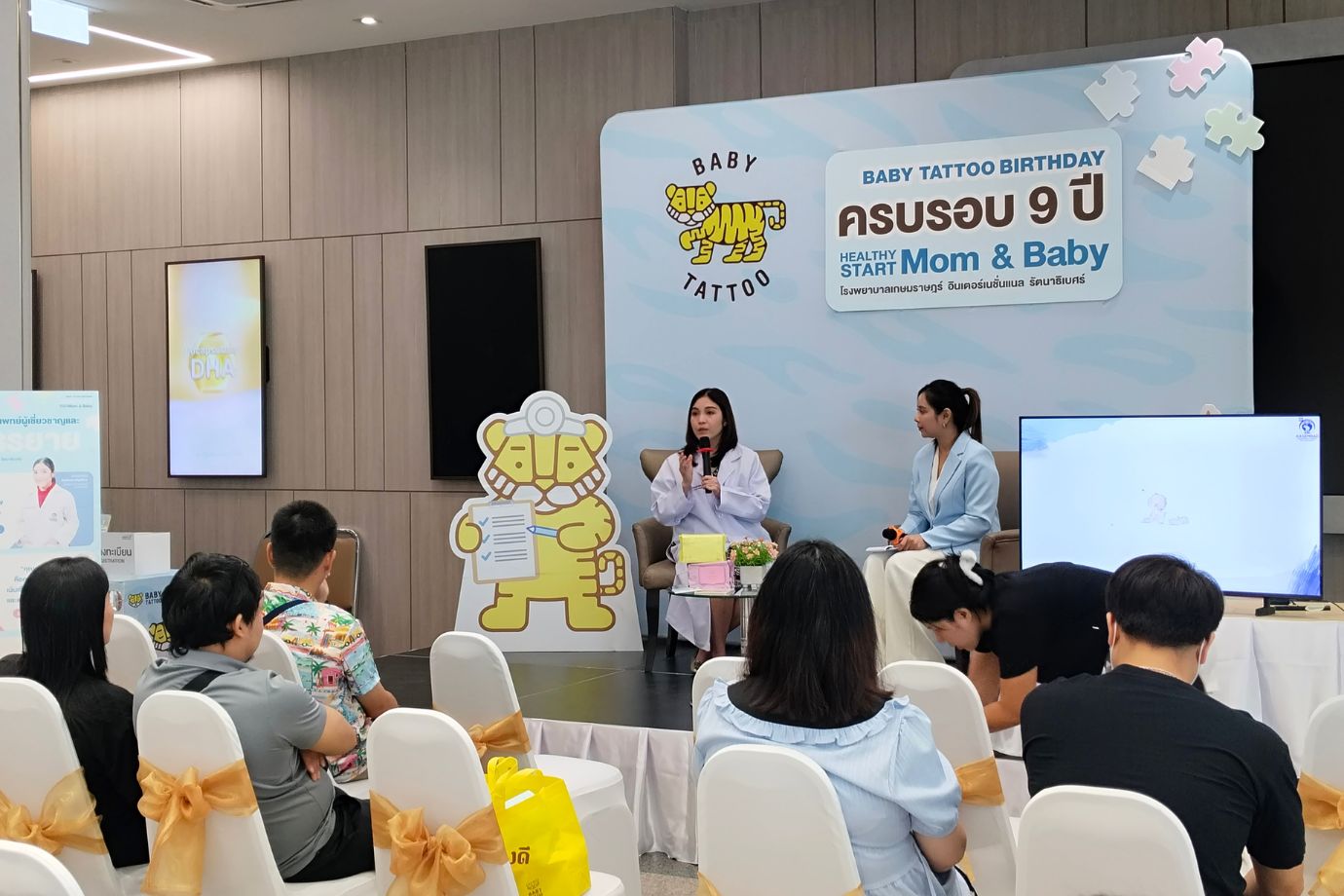 กิจกรรม “Healthy Start Mom & Baby”