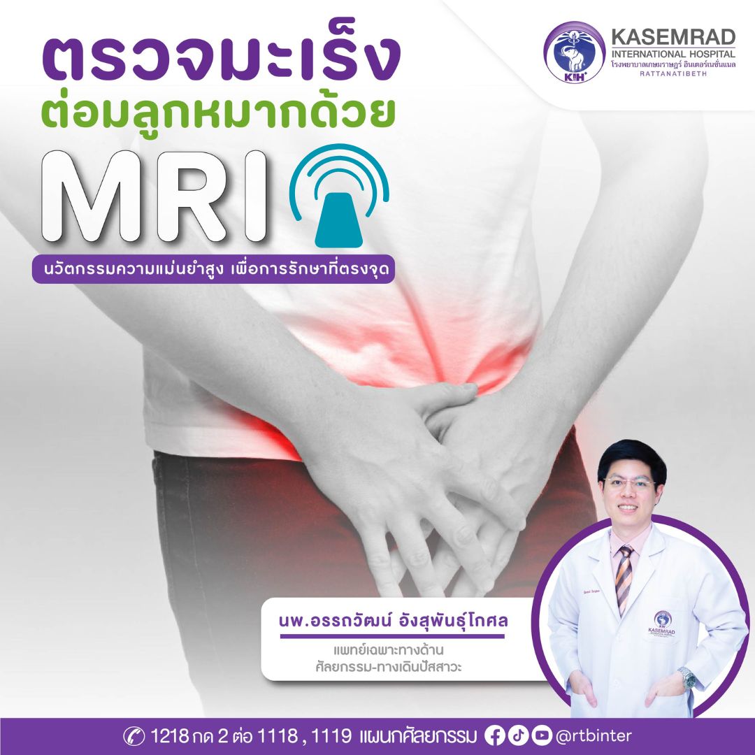 สีน้ำเงิน สีขาว โมเดิร์น เรียบง่าย ประกันสุขภาพ ประกันภัย Feed Ad (1)