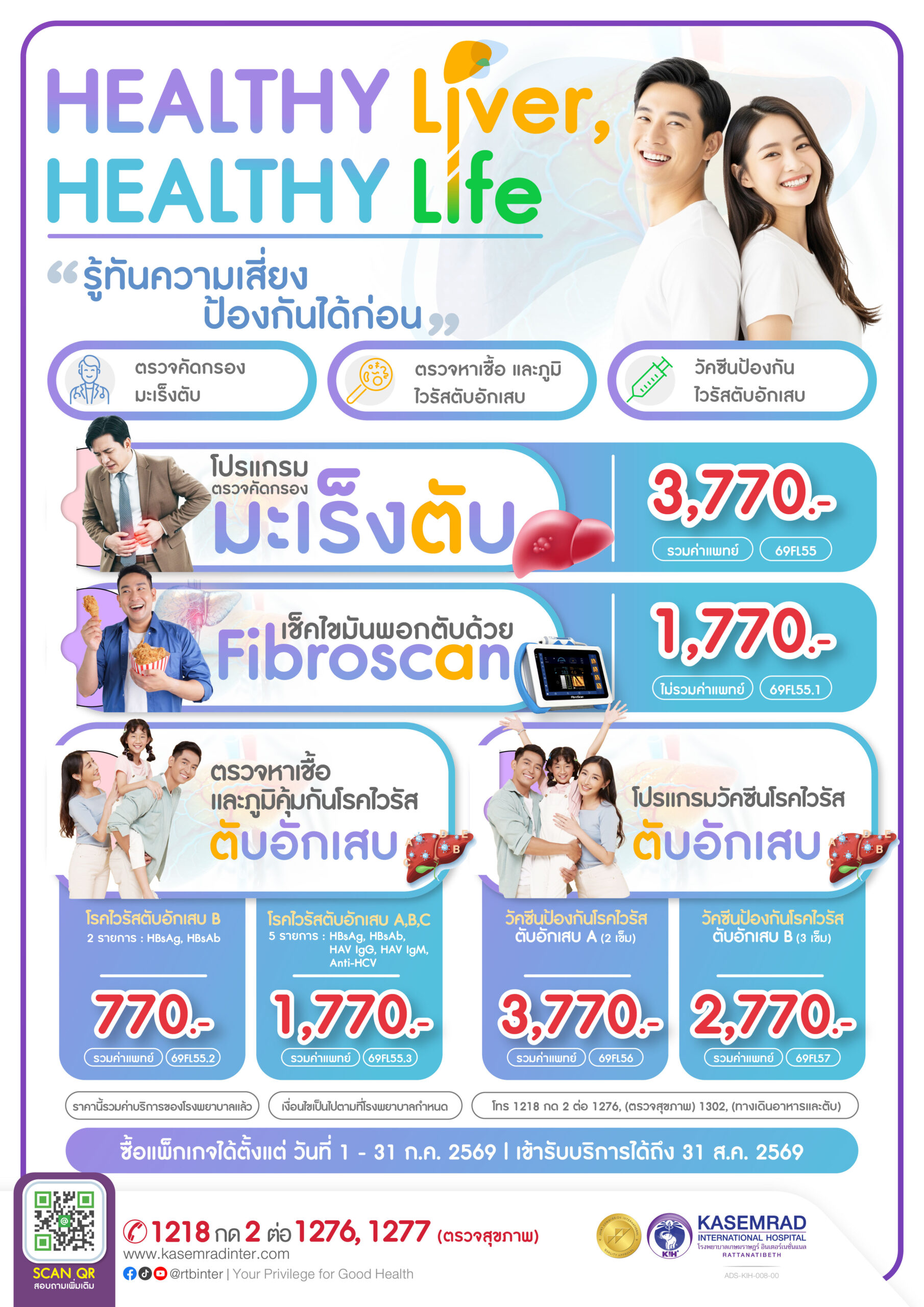 ADS-KIH-008-00 (Promotion Healthy Liver, Healthy Life)