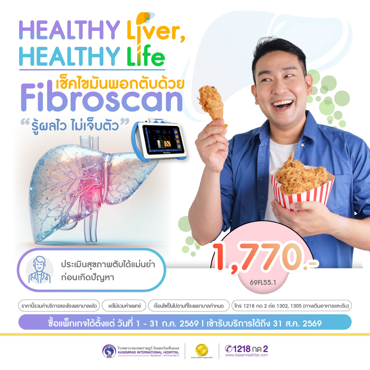 IFO-KIH-033-00 (Healthy Liver, Healthy Life Fibroscan) 1200x1200_0