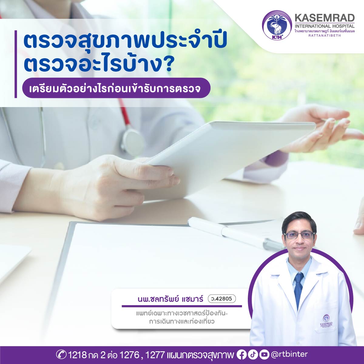 บทความตรวจปจป