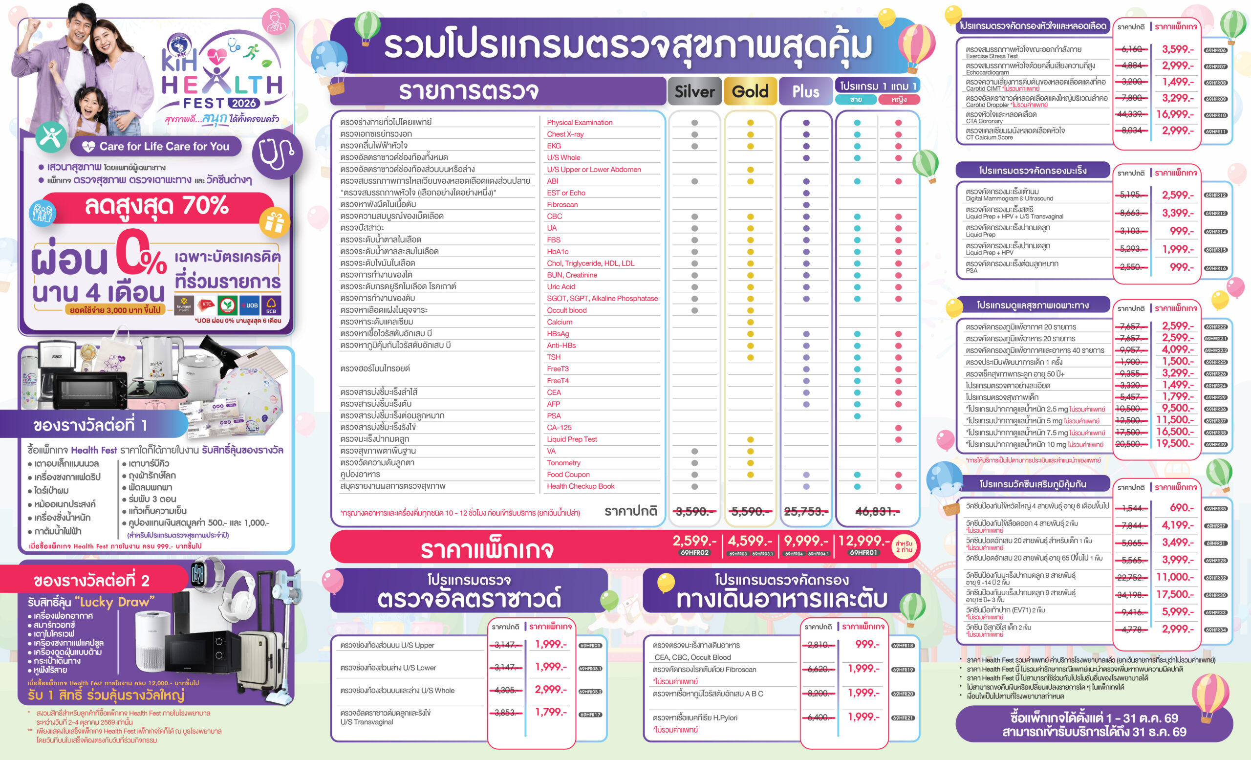 Brochure_Legal (KIH-Health Fest 2026)_02