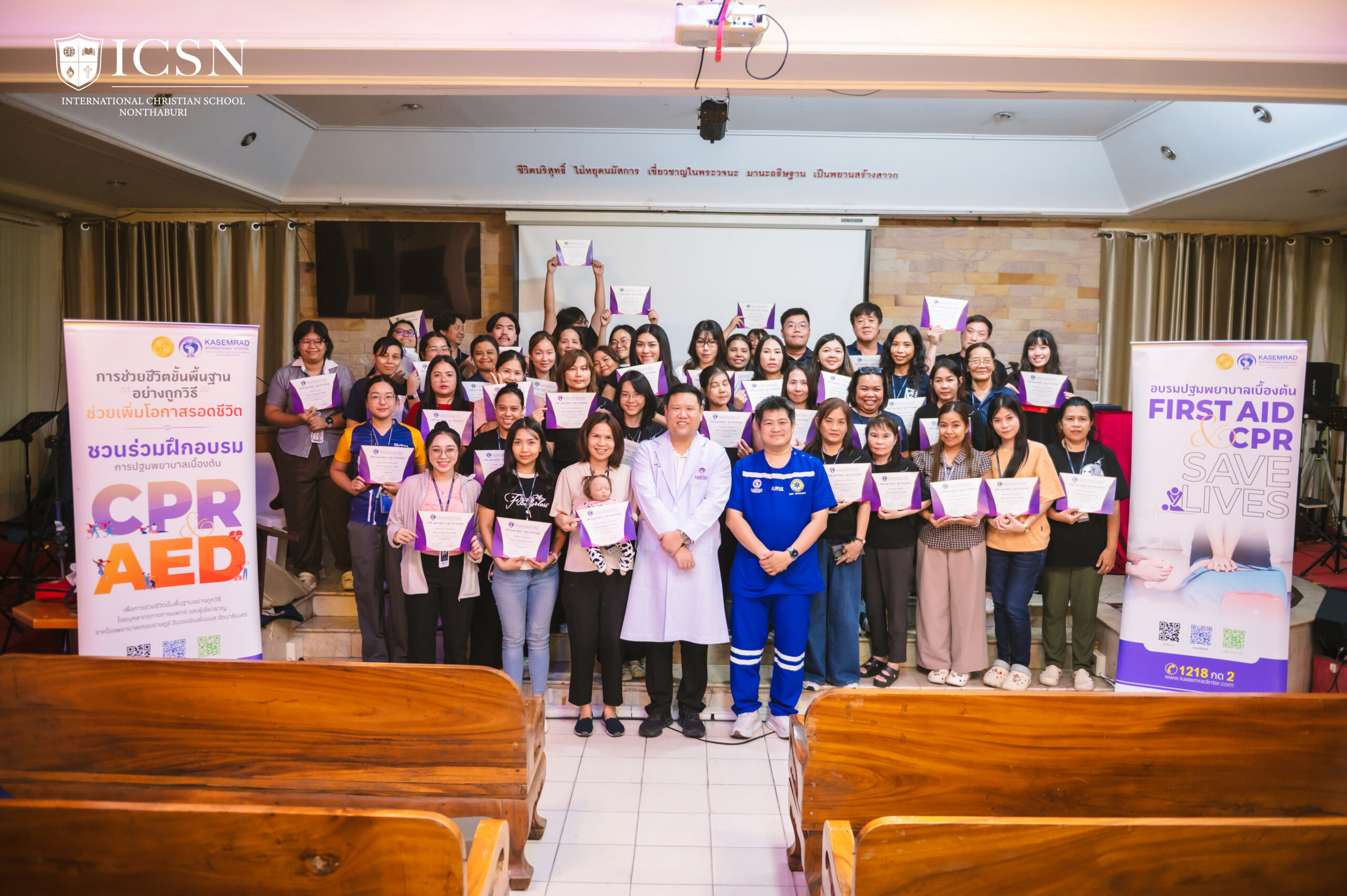 โรงพยาบาลเกษมราษฎร์ อินเตอร์เนชั่นแนล รัตนาธิเบศร์ ฝึกซ้อมแผนรับมือโรคระบาด เตรียมพร้อมสถานการณ์ฉุกเฉิน