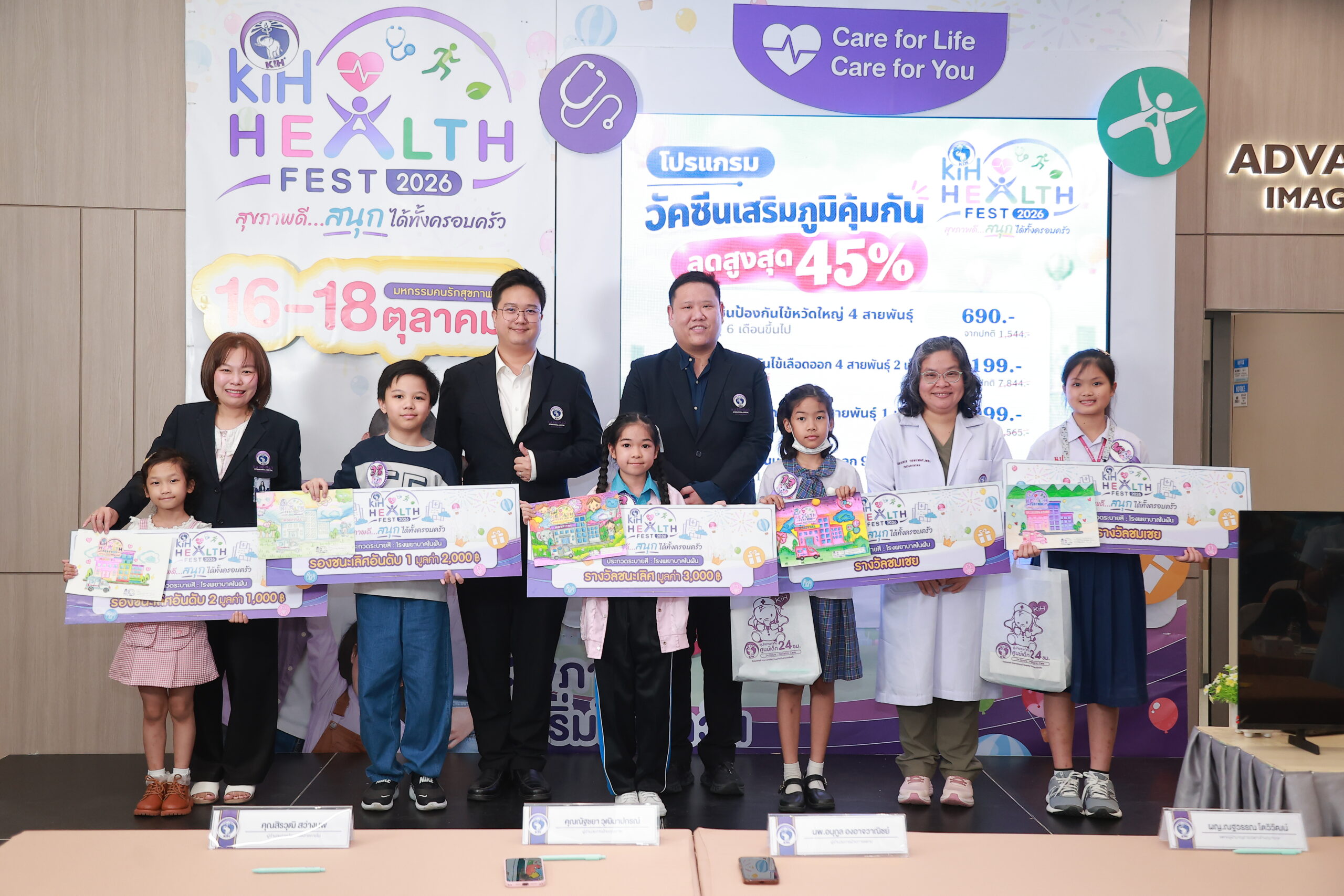 KIH Health Fest 2026 กิจกรรมประกวดระบายสี “โรงพยาบาลในฝัน”