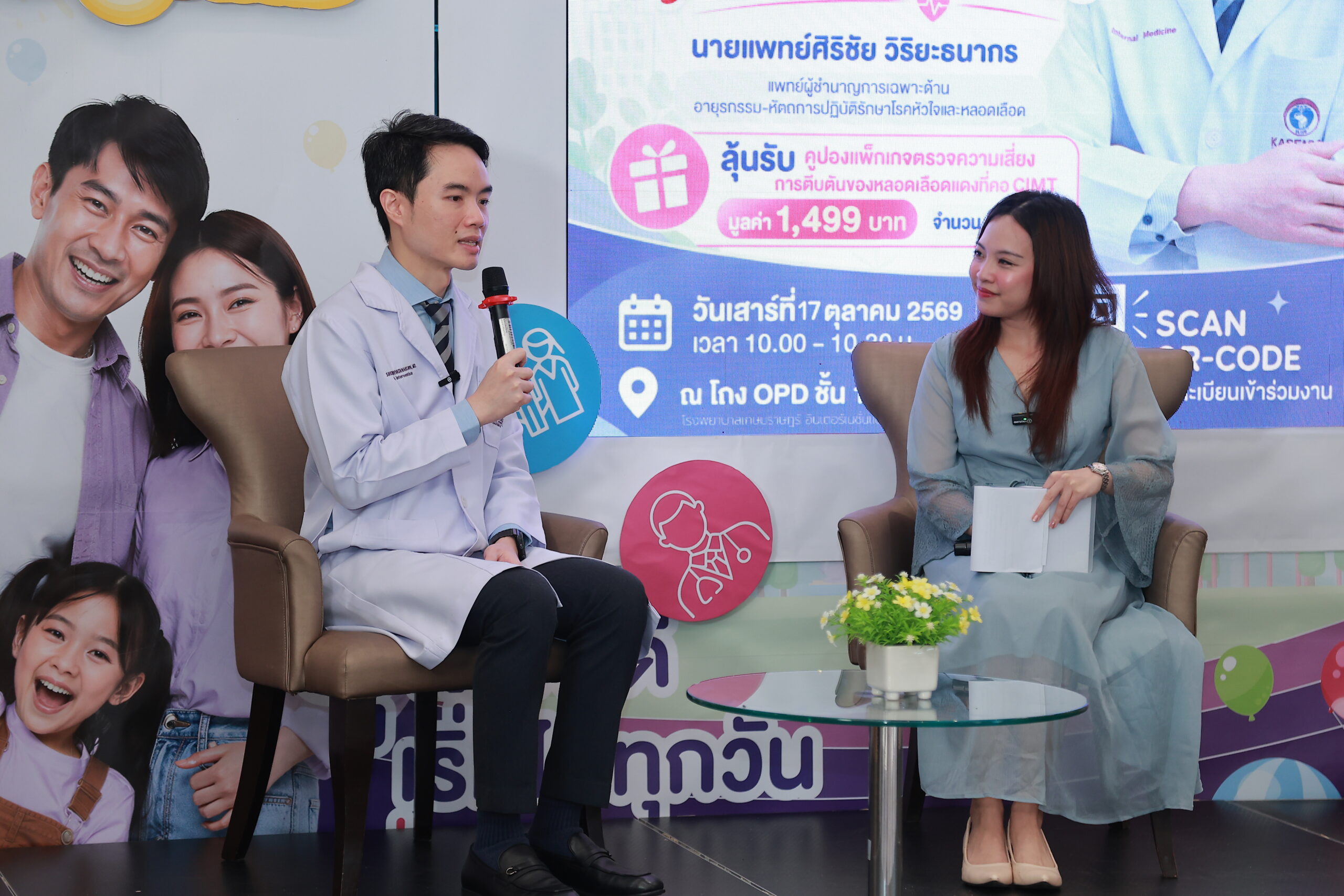 บรรยากาศงาน KIH HEALTH FEST 2026 วันที่ 2