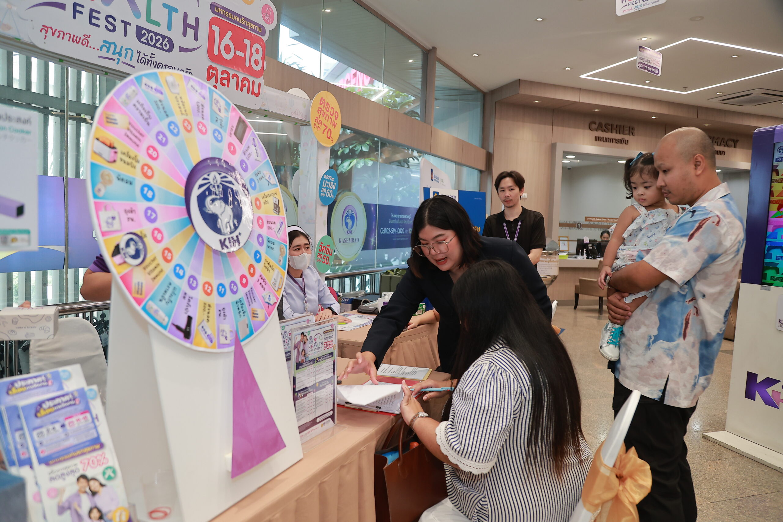 บรรยากาศงาน KIH HEALTH FEST 2026 วันที่ 3
